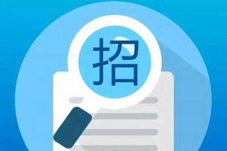 建筑工程施工招标公告的内容有什么? 建筑工程施工招标公告的内容有什么?